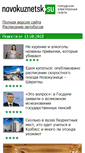 Mobile Screenshot of novokuznetsk.su